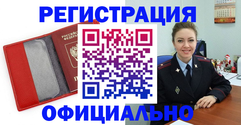 прописка штамп в Калужской области